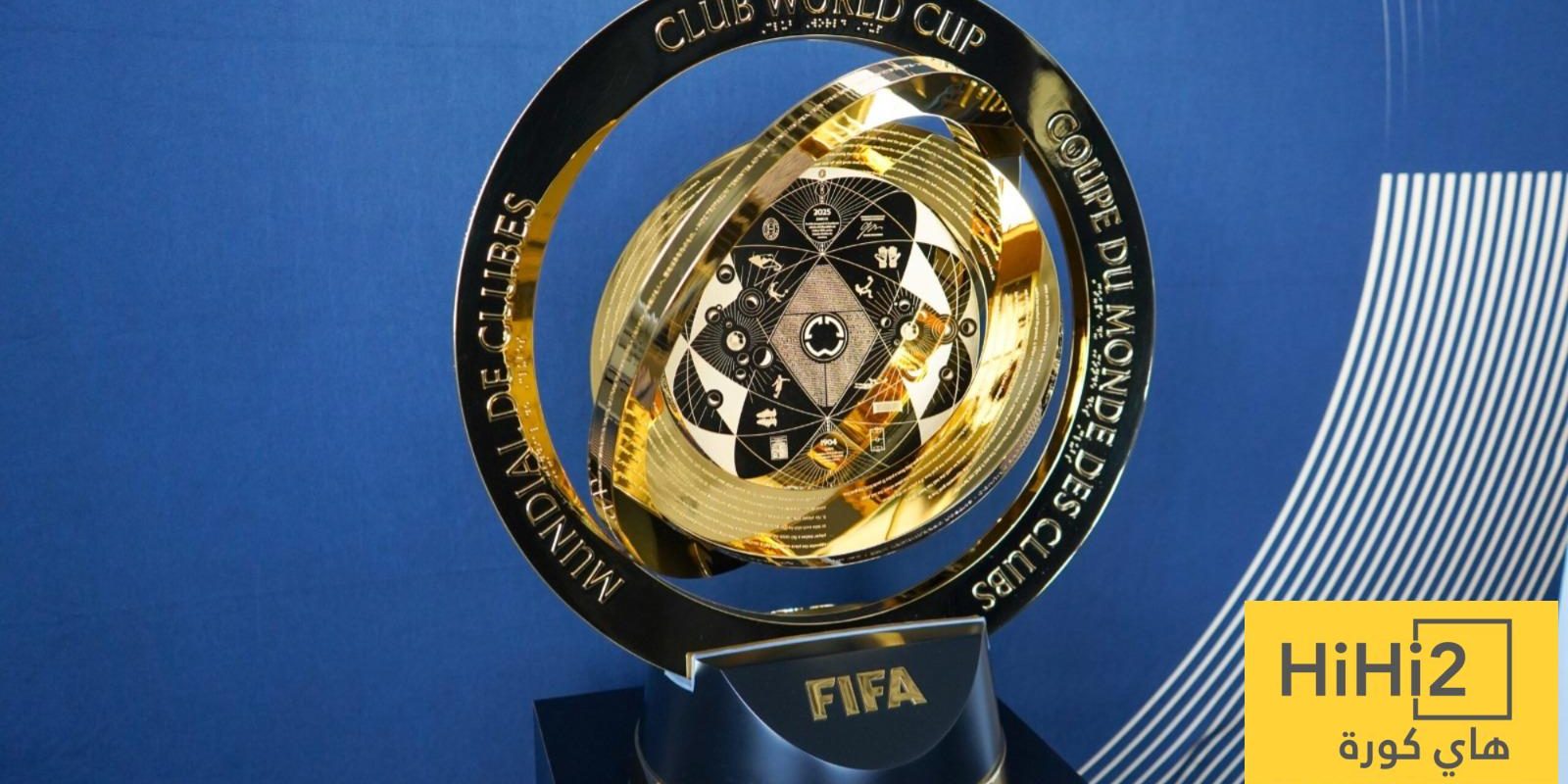ترتيب الاندية العشرة الاكثر تحقيقا للارباح المالية من كأس العالم
