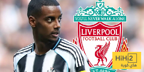 ليس إيزاك بمفرده.. ليفربول لديه خيار آخر