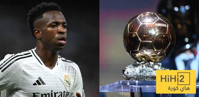 هل خذل ريال مدريد فينيسيوس جونيور في سباق الكرة الذهبية؟