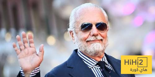 رئيس نابولي: طموحنا الفوز بدوري أبطال أوروبا