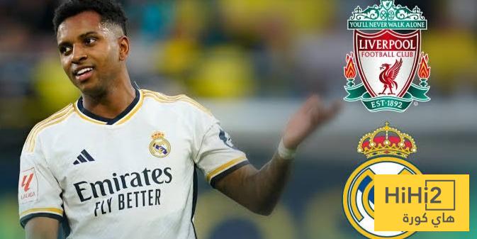 هل تواصل ليفربول مع ريال مدريد بشأن رودريغو؟