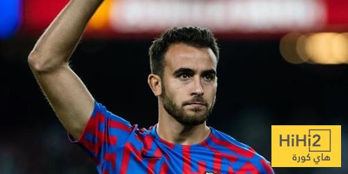 سبب غياب إريك غارسيا عن مران برشلونة
