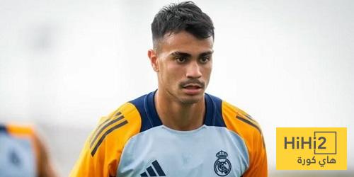 رينيير يغادر ريال مدريد