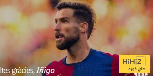 رسميا.. برشلونة يعلن رحيل إينيغو مارتينيز