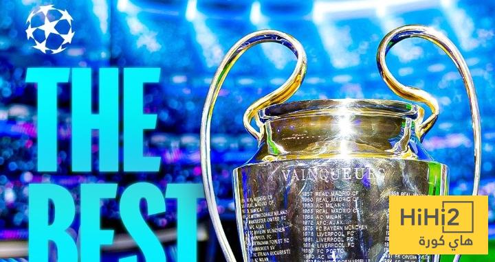 مكافٱت دوري أبطال أوروبا