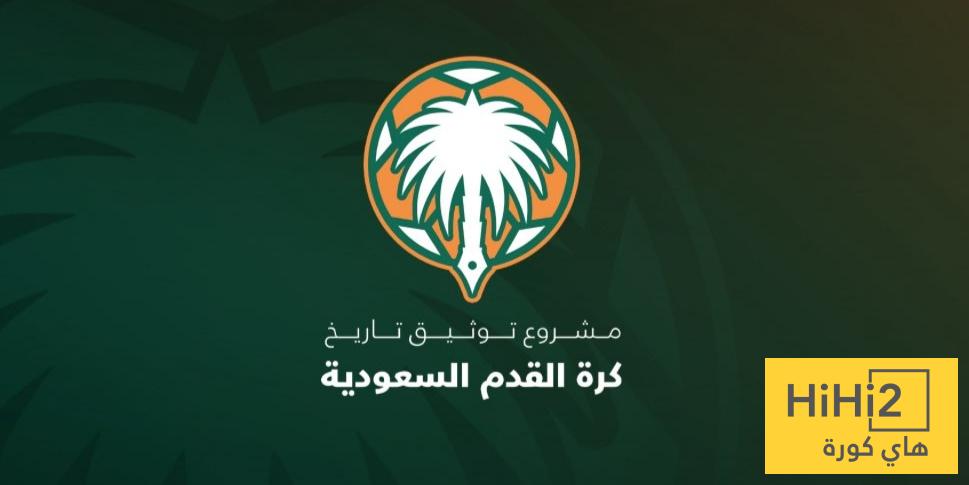 الكشف عن تقرير يوثق 123 عامًا من كرة القدم السعودية في هذا الموعد!