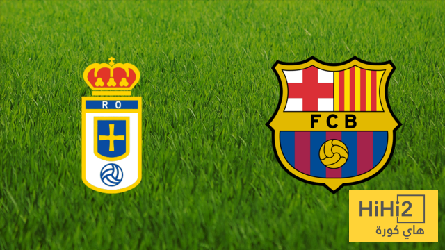 لاعب أوفييدو: هذا ما يجب علينا فعله أمام برشلونة