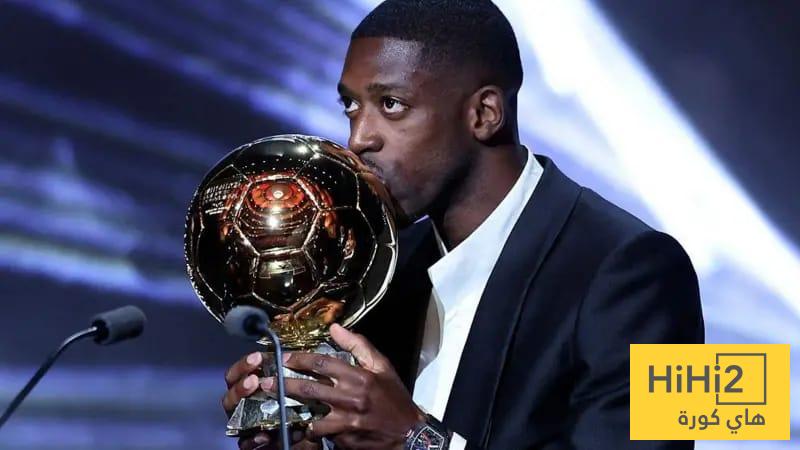 ديمبيلي استحق التتويج بالكرة الذهبية أكثر من أي لاعب آخر!