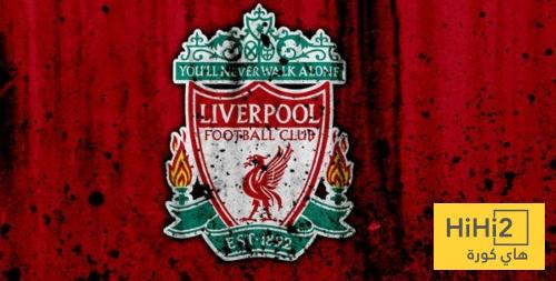 تشكيلة ليفربول الرسمية ضد غلطة سراي في دوري الابطال