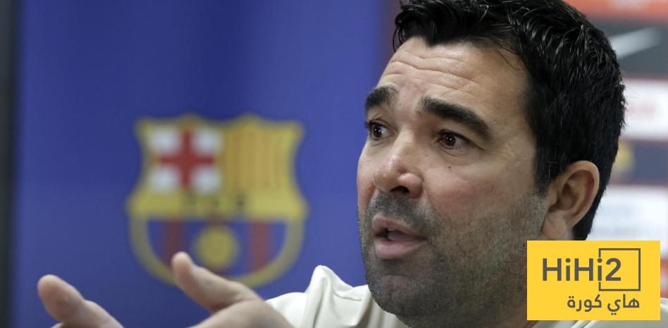 رسالة تحذيرية من ديكو إلى برشلونة!