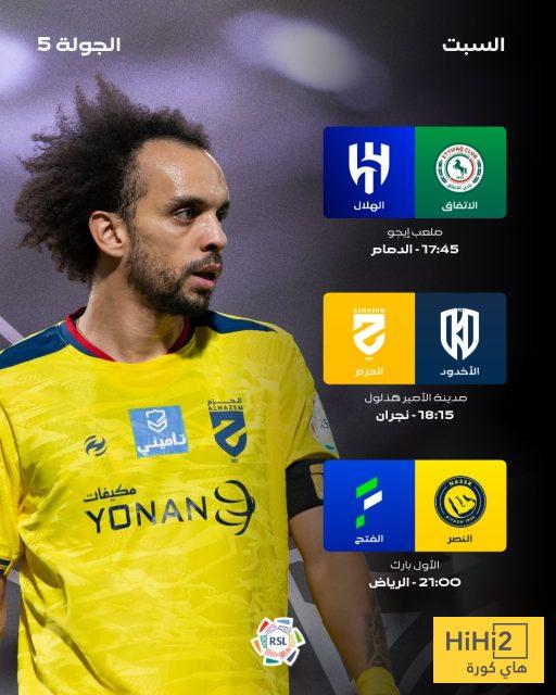 مباريات اليوم في الدوري السعودي 4 مباريات اليوم في الدوري السعودي 3