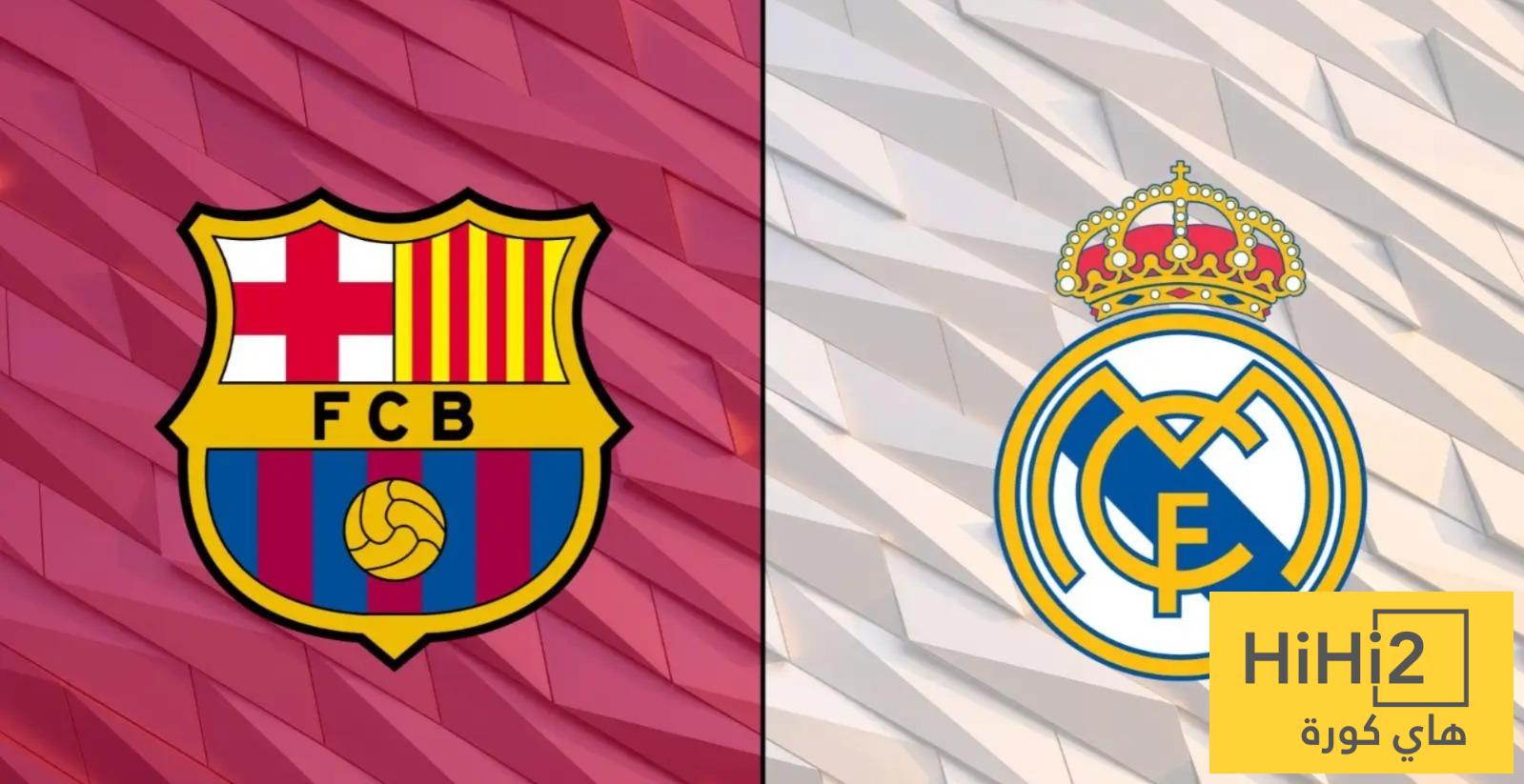 الارقام المتقاربة تشهد على ندية الكلاسيكو بين ريال مدريد و برشلونة