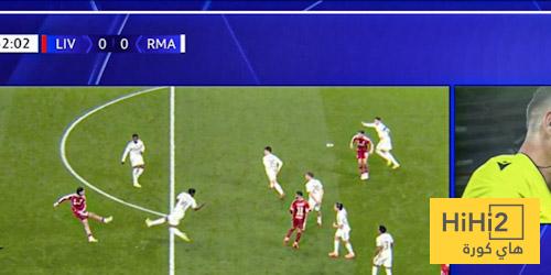 انقسام جماهيري بسبب ركلة جزاء ليفربول غير المحتسبة ضد الريال