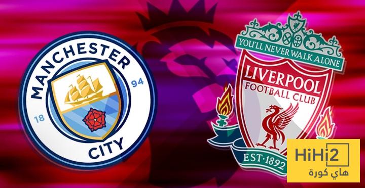 السيتي يسعى لكسر عقدة ليفربول