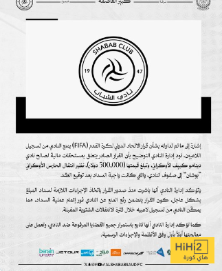 نادي الشباب يعلن بيانًا رسميًا عن أزمة بوشان 4 نادي الشباب يعلن بيانًا رسميًا عن أزمة بوشان 3