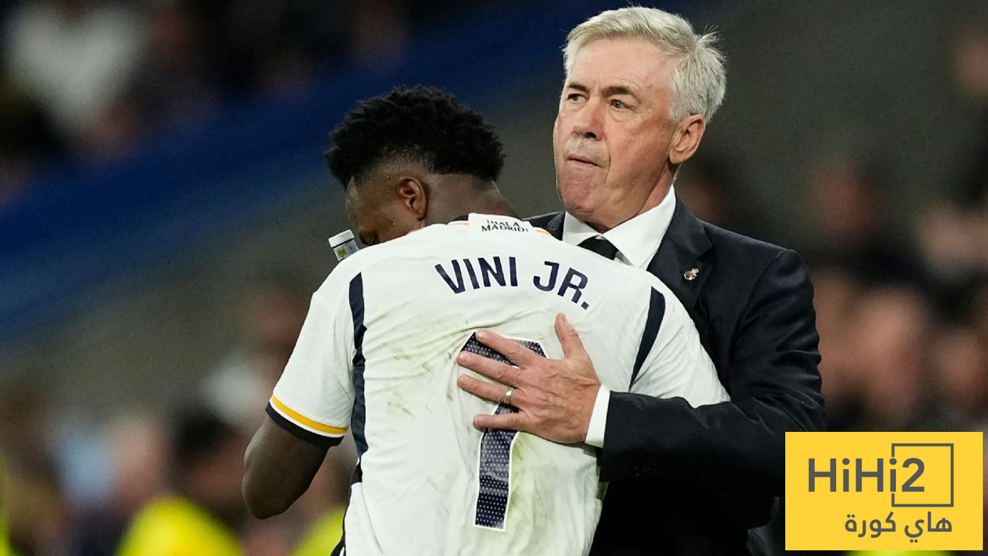 ماذا قال أنشيلوتي عن حديثه الخاص مع فينيسيوس ؟