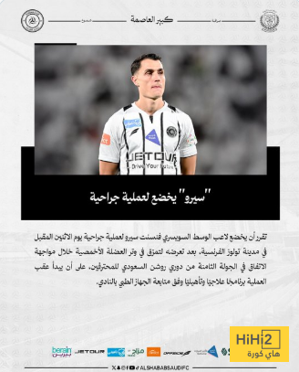 لاعب الشباب يخضع لعملية جراحية لاعب الشباب يخضع لعملية جراحية