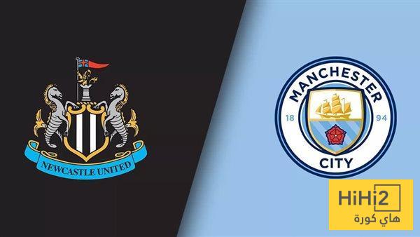 غيابات نيوكاسل أمام مانشستر سيتي في الدوري