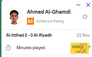 أسوأ لاعب في الاتحاد بالشوط الأول 4 أسوأ لاعب في الاتحاد بالشوط الأول 3