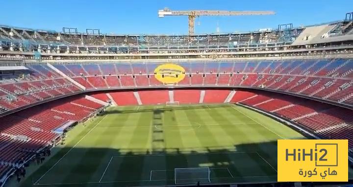 صور.. الكامب نو في أتم الجاهزية للقاء اتلتيك بيلباو