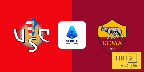 نتائج مواجهات روما وكريمونيسي في الدوري الإيطالي