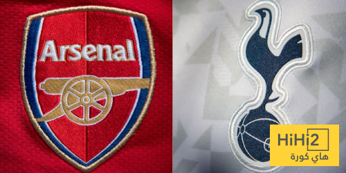 سيطرة تاريخية لأرسنال على ملعبه أمام توتنهام