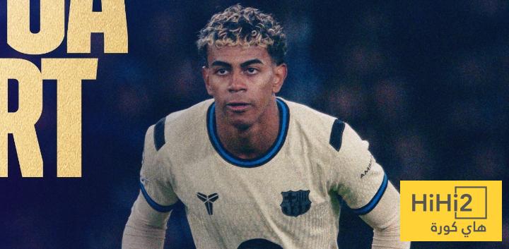 لامين يامال يغادر مباراة تشيلسي