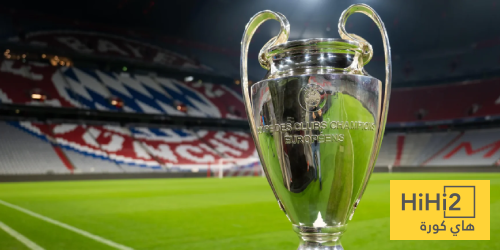 جدول ترتيب دوري أبطال أوروبا بعد نهاية الجولة الخامسة