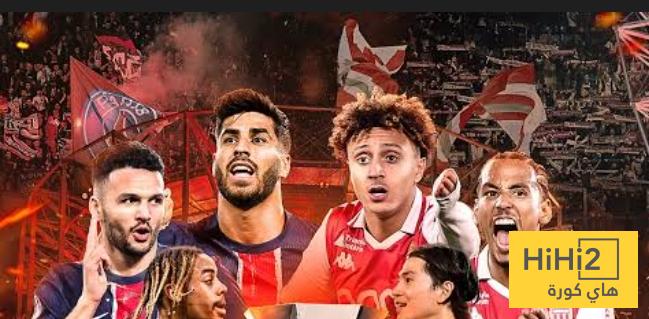 هدافو باريس و موناكو في الدوري الفرنسي