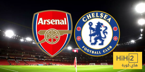 إحصائية مميزة لأرسنال على ملعب تشيلسي