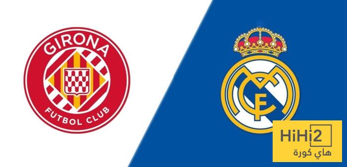 ريال مدريد يتفوق على جيرونا