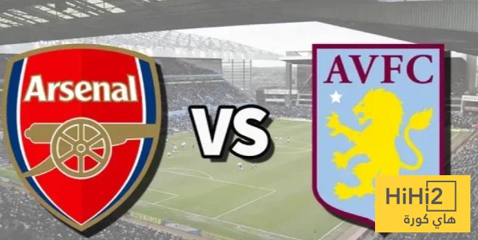 نتائج استون فيلا هذا الموسم قبل مواجهة أرسنال