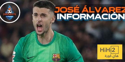 في الكورة : نبأ سار عن خوان غارسيا