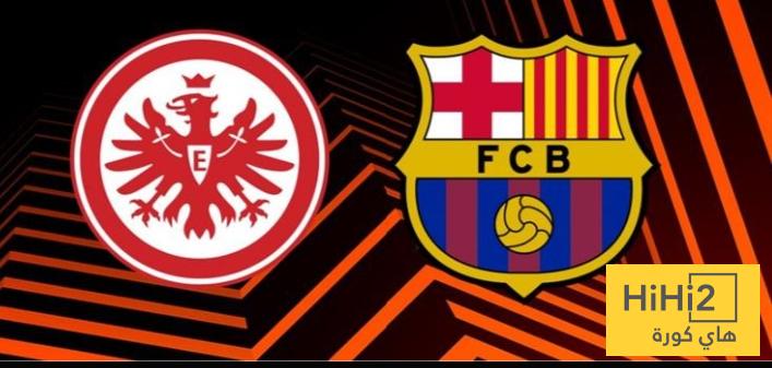 تشكيلة فرانكفورت الرسمية للقاء برشلونة