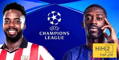 تشكيلة اتلتيك بيلباو الرسمية ضد باريس سان جيرمان