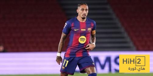 رافينيا محاصر ..!