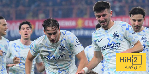 إنتر ميلان يخطف الصدارة بفوز صعب على جنوى إنتر ميلان يخطف الصدارة بفوز صعب على جنوى