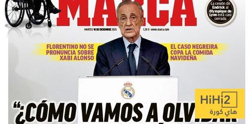 غلاف الماركا اليوم