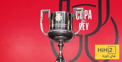 6 فرق من الليغا ودعت بطولة كأس ملك اسبانيا