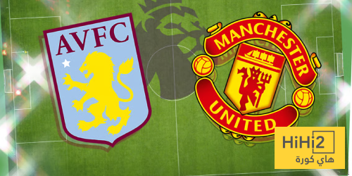 رقم إيجابي لليونايتد على ملعب أستون فيلا