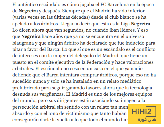 قصة تحرج ريال مدريد أكثر مما تدين برشلونة ! 1