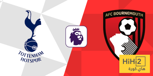 تاريخ مواجهات توتنهام وبورنموث في الدوري الإنجليزي