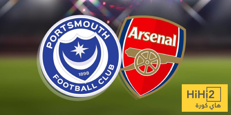 تاريخ مواجهات أرسنال وبورتسموث في كأس الاتحاد الإنجليزي