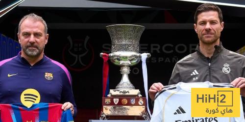 الفائز في السوبر سيكون صاحب لقب الليغا ..!