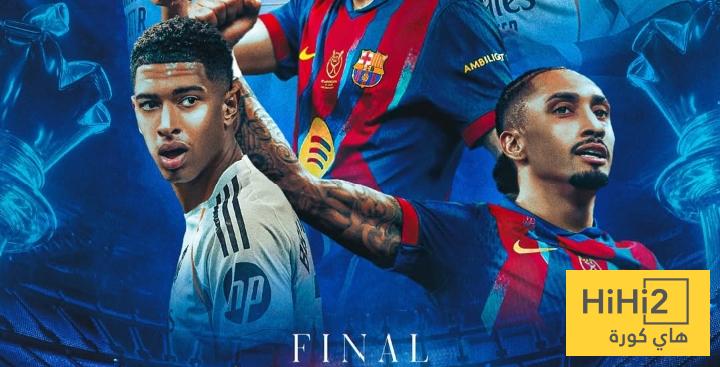 معدل أعمار الريال في نهائي السوبر