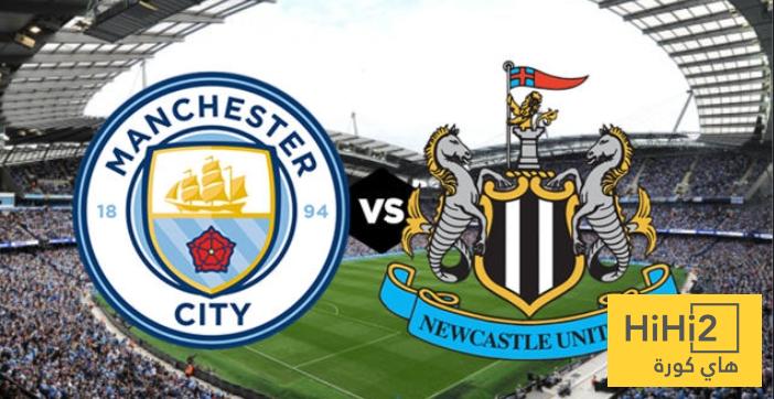 هدافو مانشستر سيتي و نيوكاسل في كأس الرابطة