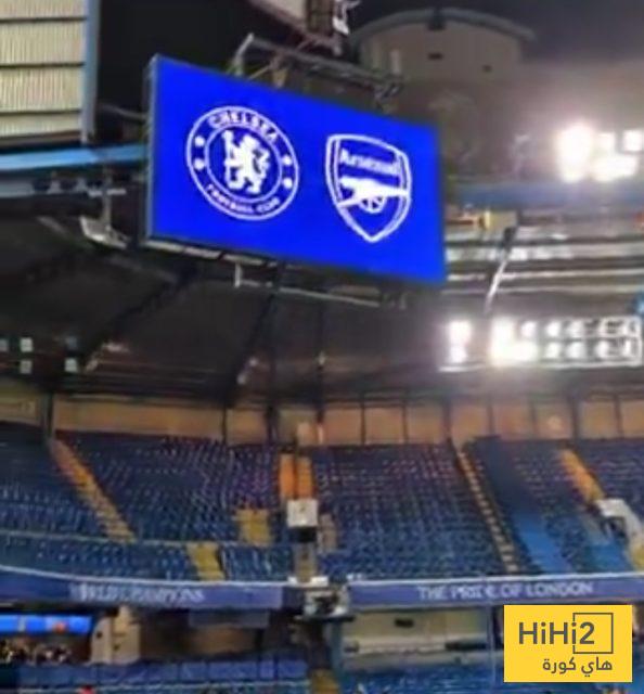 صور.. ملعب تشيلسي في أتم الجاهزية للقاء أرسنال 4 صور.. ملعب تشيلسي في أتم الجاهزية للقاء أرسنال 3