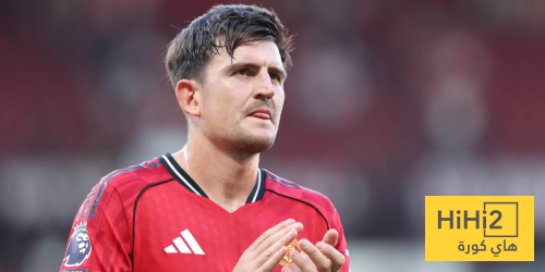 مانشستر يونايتد يرفض التفريط في ماغواير