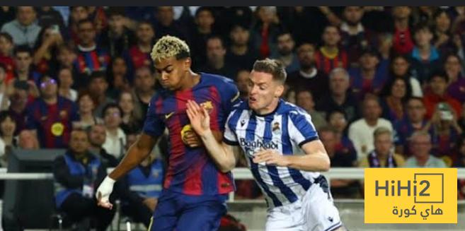 نتائج جيدة لريال سوسيداد قبل مواجهة برشلونة