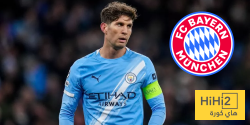 بايرن ميونخ يوجه أنظاره نحو ستونز